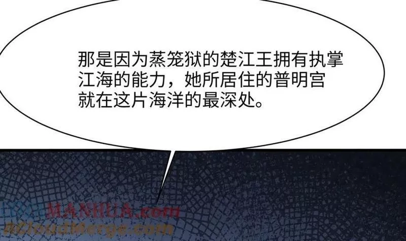 我在地府开后宫,第144话 他们曾是情侣,第73张